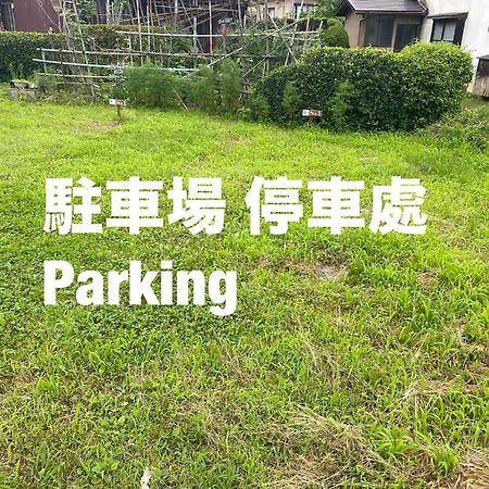 Hostal Takeyashiki たけやしき Shiroishi  Exterior foto